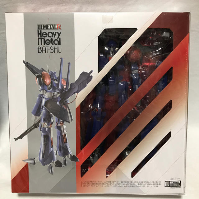 HI-METAL R 重戦機エルガイム　エルガイム＆バッシュ