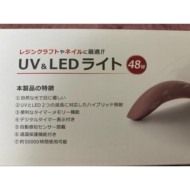 UV&LEDライト コスメ/美容のネイル(ネイル用品)の商品写真