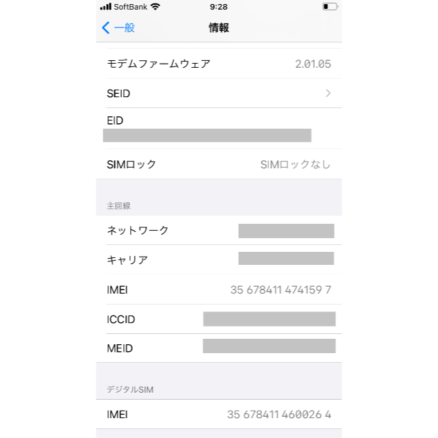 iPhone(アイフォーン)のiPhone SE2(第2世代) 64GB ホワイト白 新品未使用 SIMフリー スマホ/家電/カメラのスマートフォン/携帯電話(スマートフォン本体)の商品写真