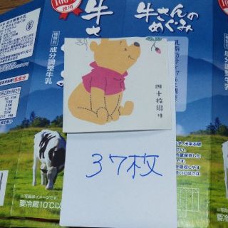 牛乳コーヒージュース紙パック混在40枚(各種パーツ)