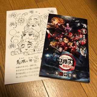 鬼滅の刃　煉獄零巻(少年漫画)