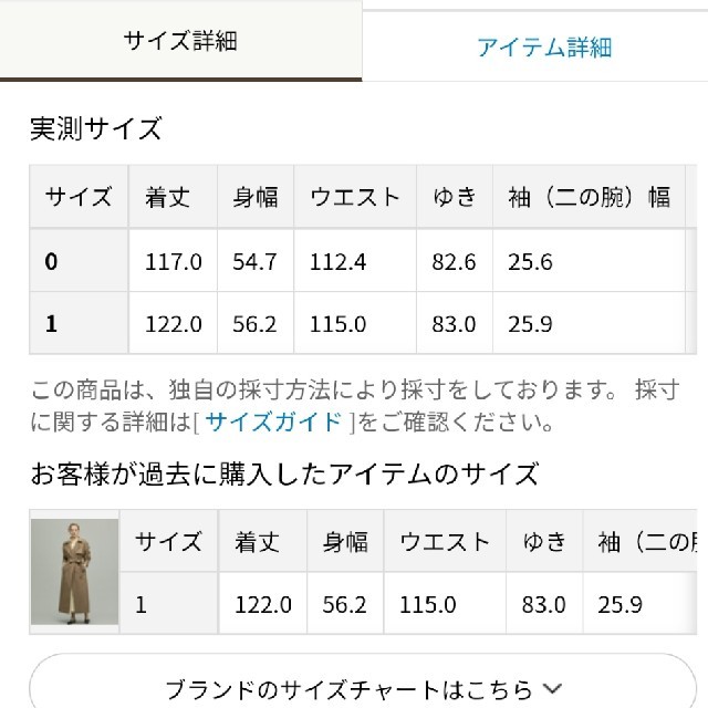 DEUXIEME CLASSE(ドゥーズィエムクラス)のUMIKO様専用 レディースのジャケット/アウター(トレンチコート)の商品写真