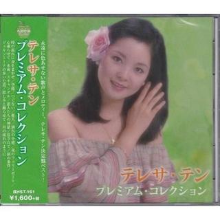 テレサ・テン テレサテン プレミアム・コレクション CD(演歌)