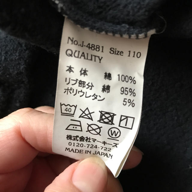 MARKEY'S(マーキーズ)のキッズ　ベスト　110 キッズ/ベビー/マタニティのキッズ服男の子用(90cm~)(その他)の商品写真