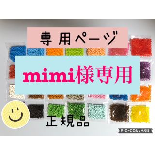 エポック(EPOCH)のアクアビーズ☆100個入り×10袋（mimi様専用）(知育玩具)