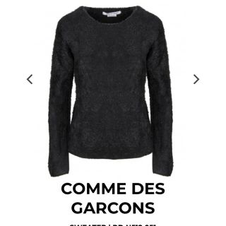 コムデギャルソン(COMME des GARCONS)のComme  des Garçons コムデギャルソン ブークレ ニット S(ニット/セーター)