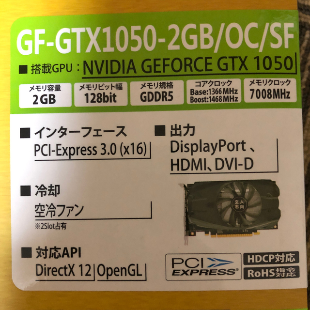 GEFORCE GTX 1050 グラフィックボード　OC/SF 3