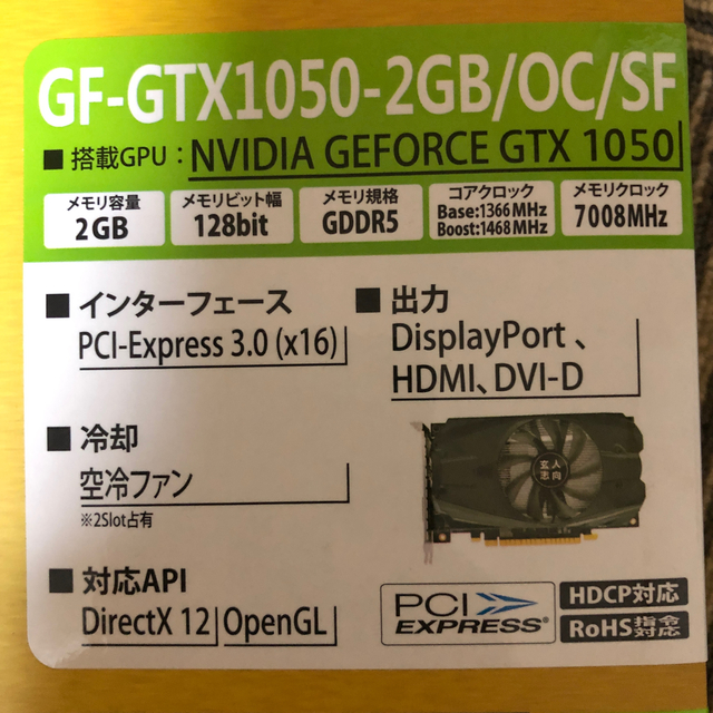 GEFORCE GTX 1050 グラフィックボード　OC/SF スマホ/家電/カメラのPC/タブレット(PCパーツ)の商品写真