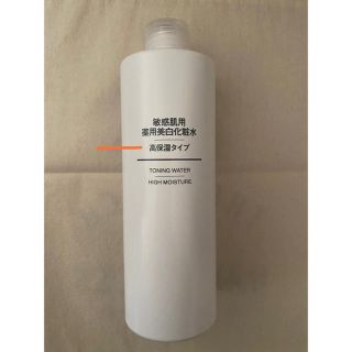 ムジルシリョウヒン(MUJI (無印良品))の【無印良品】敏感肌用薬用美白化粧水400ml(化粧水/ローション)