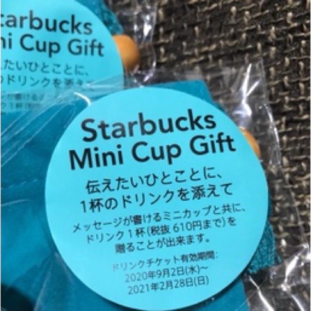 Starbucks Coffee(スターバックスコーヒー)の<チケット有2枚> スターバックスアニバーサリー2020ミニカップギフトスタバ チケットの優待券/割引券(フード/ドリンク券)の商品写真