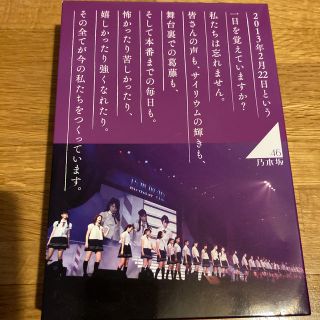 ノギザカフォーティーシックス(乃木坂46)の乃木坂46　1ST　YEAR　BIRTHDAY　LIVE　2013．2．22　M(ミュージック)