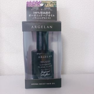 アルジェランオーガニック　エッセンシャルヘアオイル(ヘアケア)