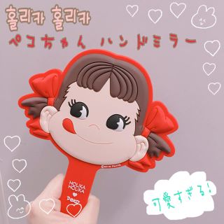 ホリカホリカ(Holika Holika)の◎ HOLIKA HOLIKA ペコちゃん ハンドミラー ◎S1046(その他)