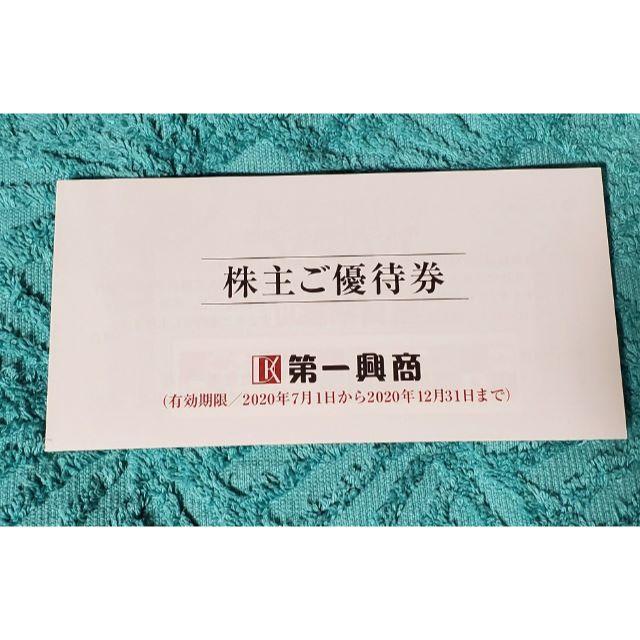 第一興商　株主優待　１００００円分レストラン/食事券