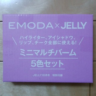 エモダ(EMODA)のJELLY 10月号特別付録 EMODA ミニマルチバーム 5色セット(コフレ/メイクアップセット)