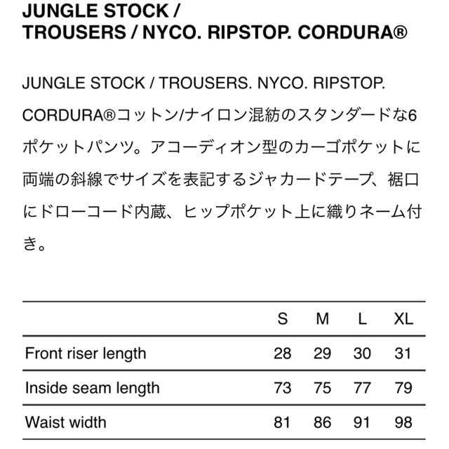 W)taps(ダブルタップス)のWTAPS JUNGLE STOCK TROUSERS CORDURA メンズのパンツ(ワークパンツ/カーゴパンツ)の商品写真