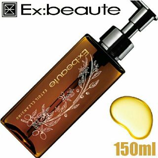 エクスボーテ(Ex:beaute)の⭐エクスボーテ・エクストオイルクレンジング150mL⭐(クレンジング/メイク落とし)