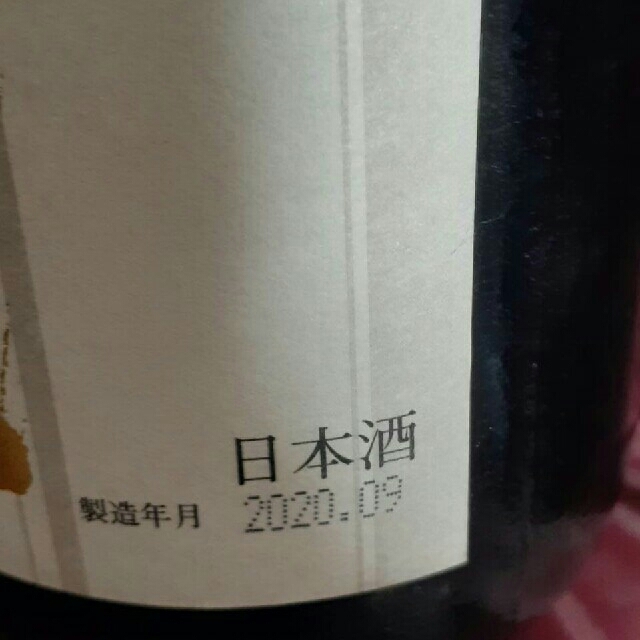 十四代　本丸　1,800ml