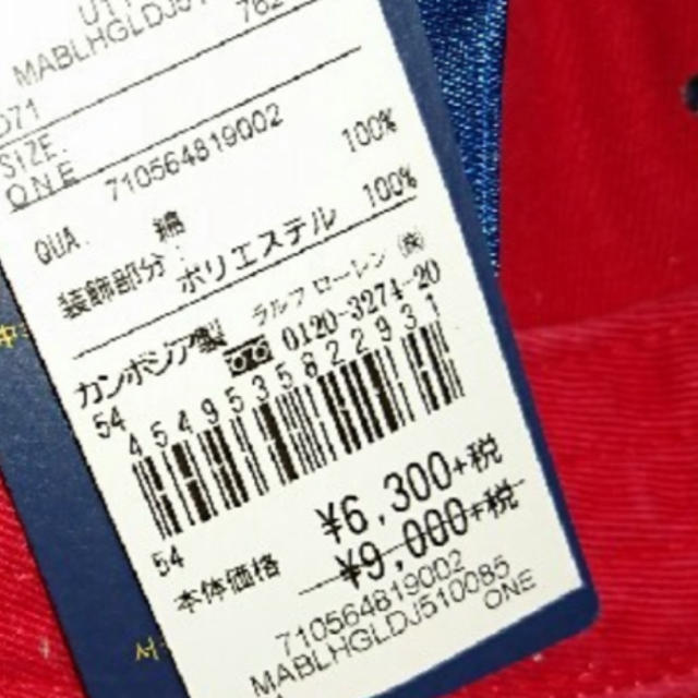 POLO RALPH LAUREN(ポロラルフローレン)のQQ様専用❣️    新品＊未使用❣️ポロラルフローレン　キャップ(レッド) メンズの帽子(キャップ)の商品写真