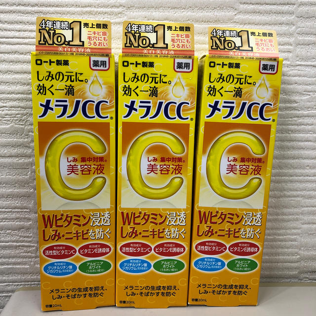 ロート製薬(ロートセイヤク)のメラノCC 薬用 しみ 集中対策 美容液(20ml)×3 コスメ/美容のスキンケア/基礎化粧品(美容液)の商品写真