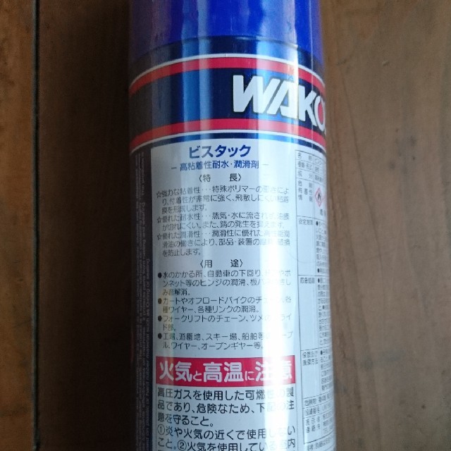 WAKOS ワコーズ ビスタック420ml 自動車/バイクの自動車(メンテナンス用品)の商品写真