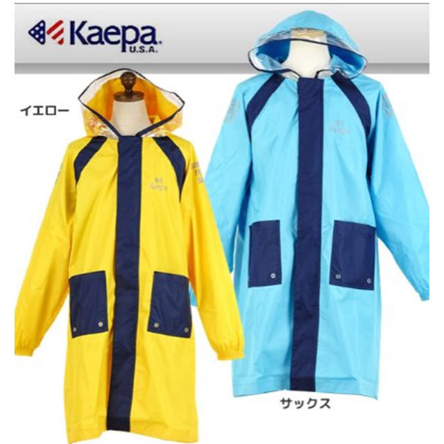 Kaepa(ケイパ)のKaepa ケイパ　レインコート　130 キッズ/ベビー/マタニティのこども用ファッション小物(レインコート)の商品写真