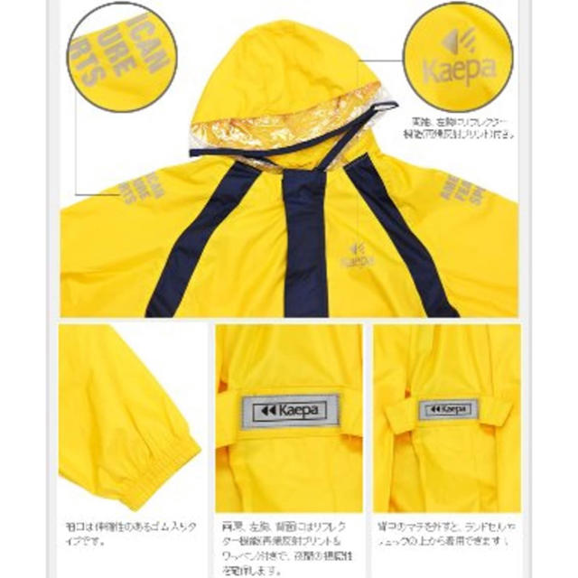 もクリアで⒭ R.様専用 ケイパ レインコート 140 Kaepa プリント