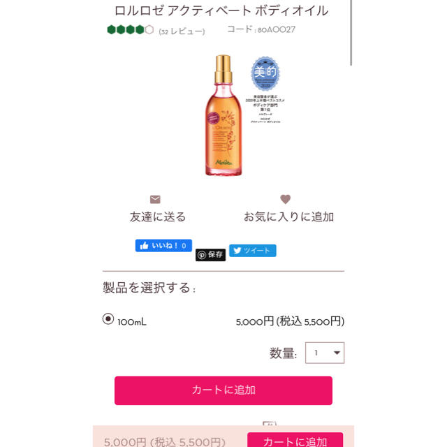 Melvita(メルヴィータ)のメルヴィータ　マッサージオイル コスメ/美容のボディケア(ボディオイル)の商品写真