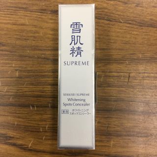 セッキセイ(雪肌精)の雪肌精シュープレム ホワイトニング スポッツコンシーラー(15mL)(コンシーラー)