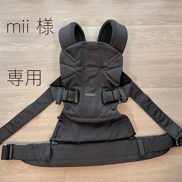 BABYBJORN(ベビービョルン)の【専用ページ】ベビービョルン　抱っこ紐　one Kai air キッズ/ベビー/マタニティの外出/移動用品(抱っこひも/おんぶひも)の商品写真