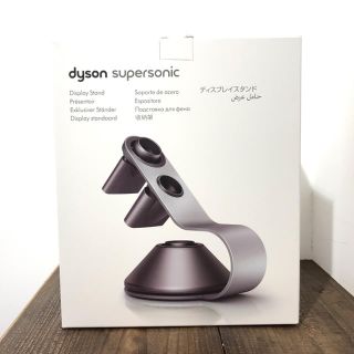 ダイソン(Dyson)のダイソン　ドライヤー　スタンド　純正(ドライヤー)