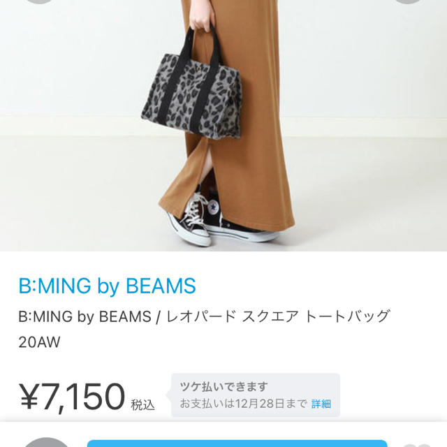 BEAMS(ビームス)の専用です レディースのバッグ(ハンドバッグ)の商品写真