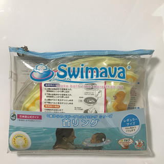 トイザラス(トイザらス)のswimava 新品同様(お風呂のおもちゃ)