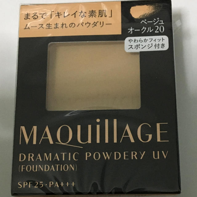 MAQuillAGE(マキアージュ)のBオークル20  コスメ/美容のベースメイク/化粧品(ファンデーション)の商品写真