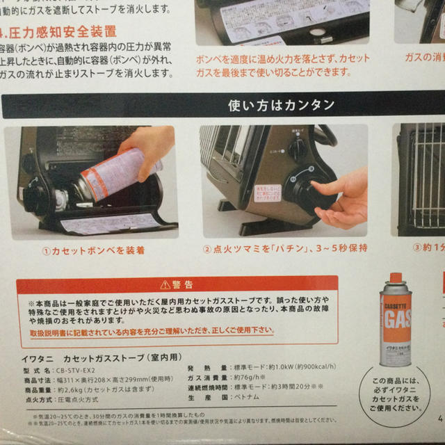 Iwatani(イワタニ)の岩谷カセットガスストーブ CB-STV-EX2 スマホ/家電/カメラの冷暖房/空調(ストーブ)の商品写真