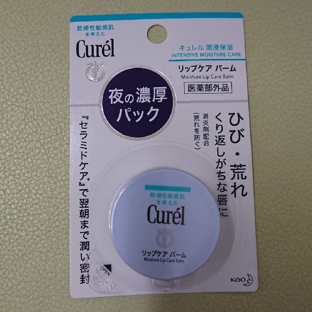 Curel(キュレル)のキュレル リップケアバーム 無香料 コスメ/美容のスキンケア/基礎化粧品(リップケア/リップクリーム)の商品写真