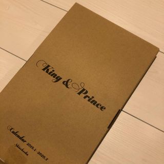 ジャニーズ(Johnny's)のKing&Prince カレンダー(アイドルグッズ)