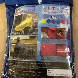 新品！レインコート ブルー 自転車 カッパ レインバイザー付き(レインコート)