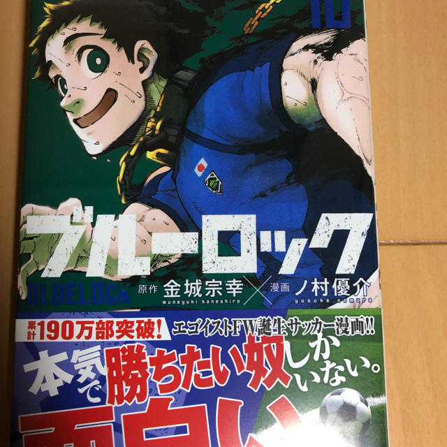 講談社(コウダンシャ)のブルーロック全巻(1〜11巻) エンタメ/ホビーの漫画(全巻セット)の商品写真