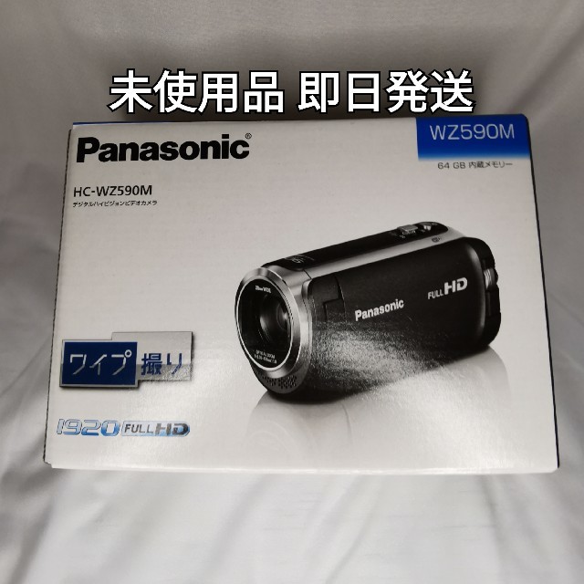 ★展示品 Panasonic パナソニック ビデオカメラ HC-WZ590m-T