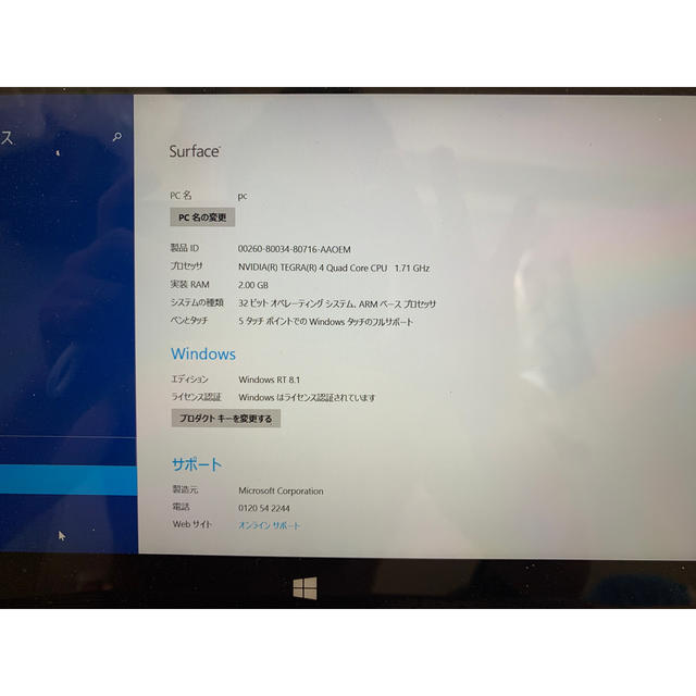 Microsoft(マイクロソフト)のsurface2 パープル スマホ/家電/カメラのPC/タブレット(タブレット)の商品写真