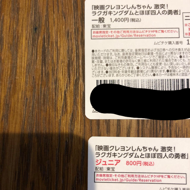 クレヨンしんちゃん　ムビチケ チケットの映画(邦画)の商品写真