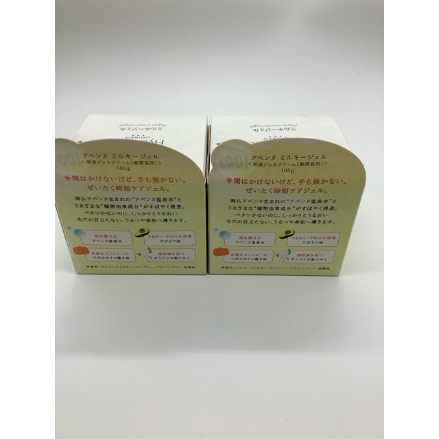 Avene(アベンヌ)のアベンヌ ミルキージェル 100g   2箱セット コスメ/美容のスキンケア/基礎化粧品(オールインワン化粧品)の商品写真