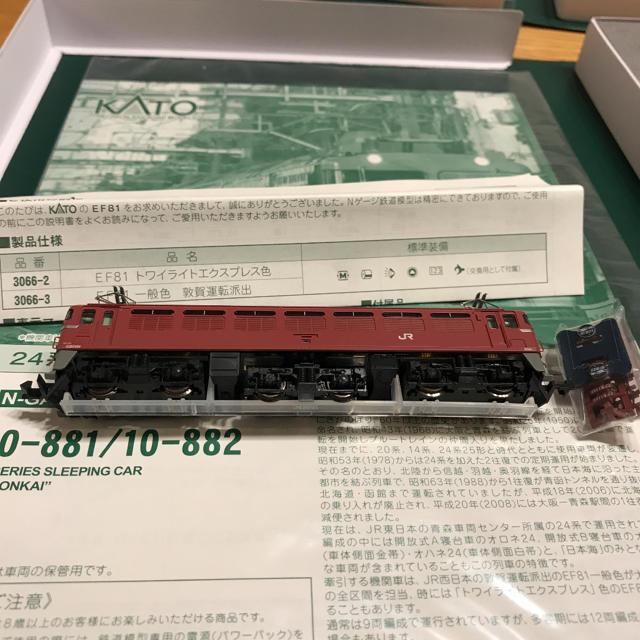 KATO`(カトー)の【ダイスケ様専用】KATO 10-881/882 日本海11両フル編成HM付③ エンタメ/ホビーのおもちゃ/ぬいぐるみ(鉄道模型)の商品写真