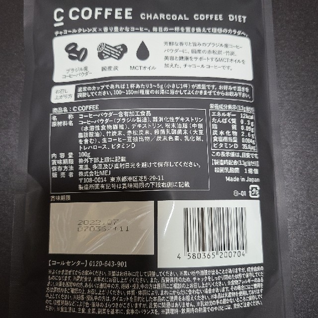 チャコールコーヒーヒロ様専用です。 食品/飲料/酒の飲料(コーヒー)の商品写真