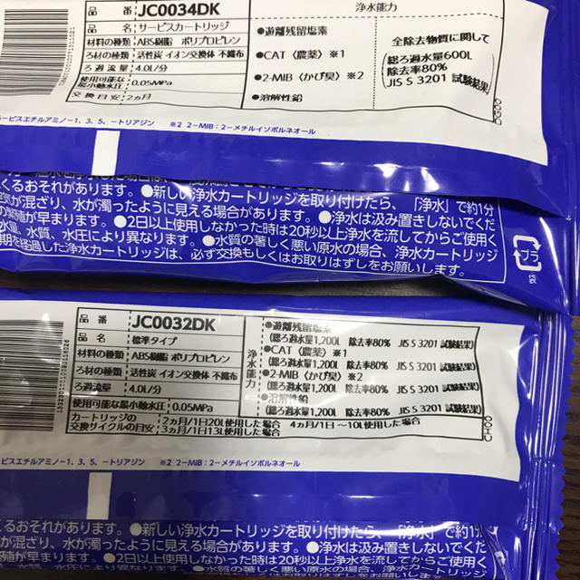 タカギ　カートリッジ インテリア/住まい/日用品のキッチン/食器(浄水機)の商品写真