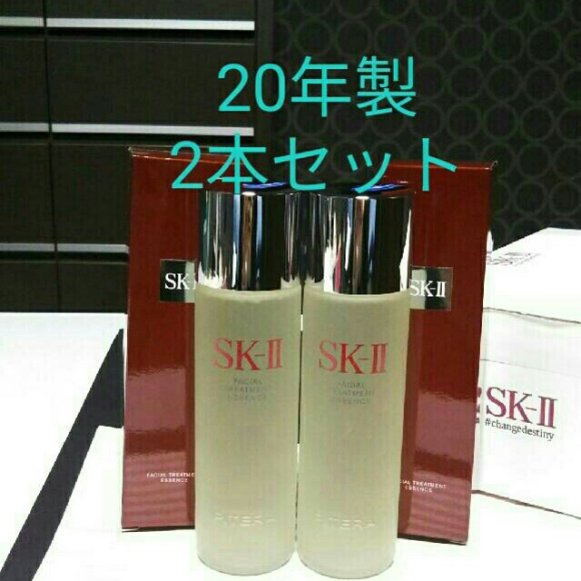 【正規品】新品 SK-II フェイシャルトリートメントエッセンス 230・２本エスケーツー