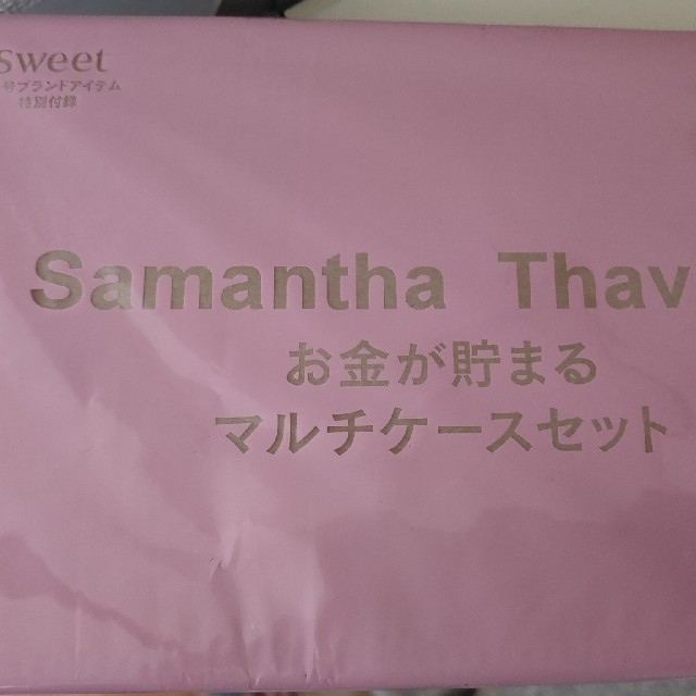 Samantha Thavasa(サマンサタバサ)の未開封発送予定　サマンサタバサ　お金が貯まる　マルチケース　sweet付録　 レディースのファッション小物(その他)の商品写真