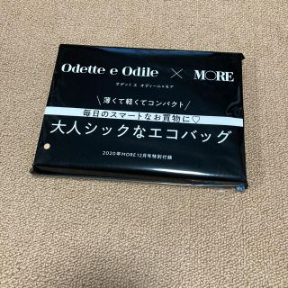 モア12月号付録　(エコバッグ)