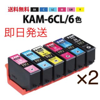 エプソン(EPSON)の【新品未開封】エプソン KAM-6CL-L 全6色×2 セット 大容量 XL(PC周辺機器)